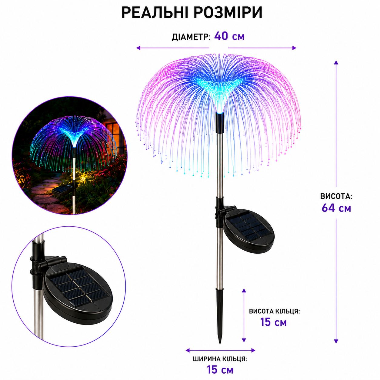 Садовий світильник «Медуза»